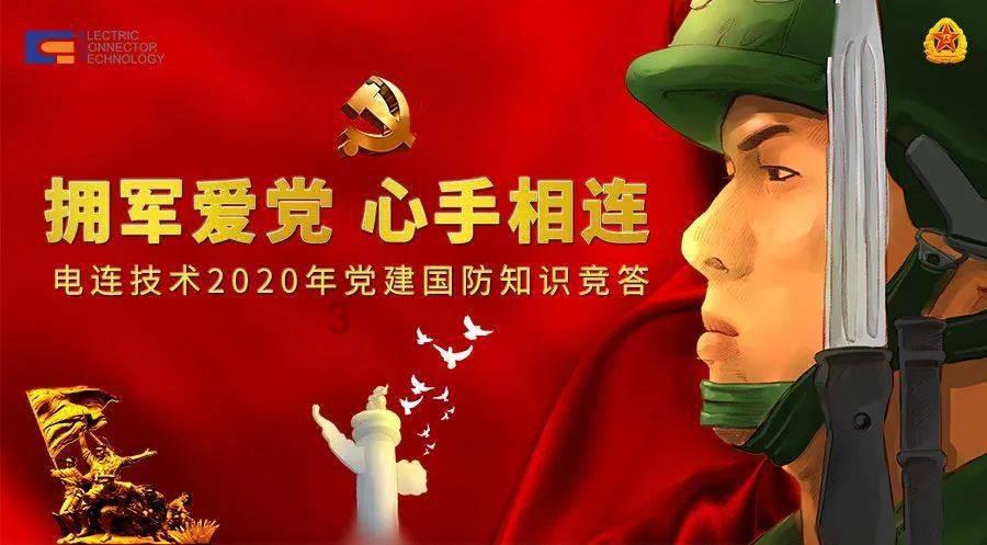 神奇小子龙之陷阱